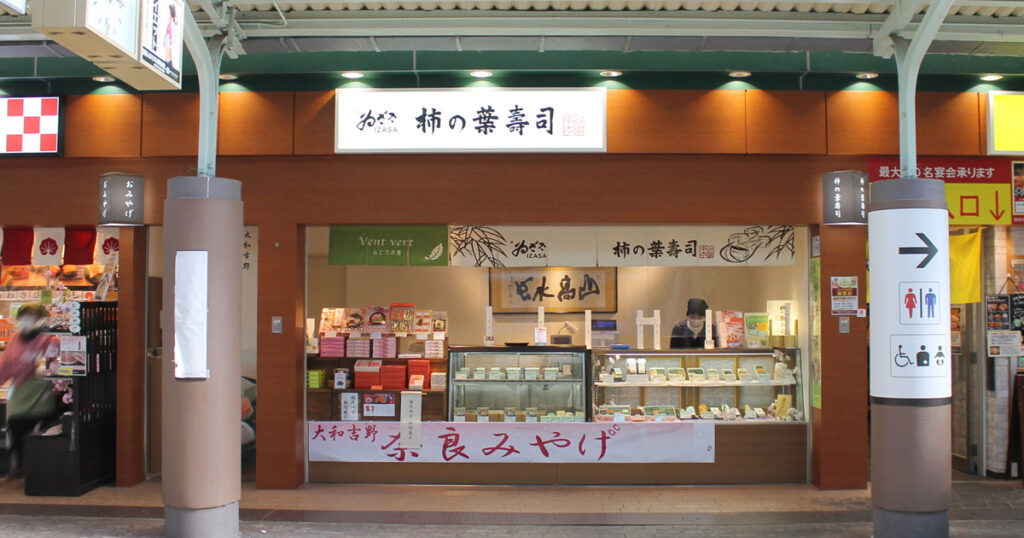 ゐざさ橿原神宮前駅売店