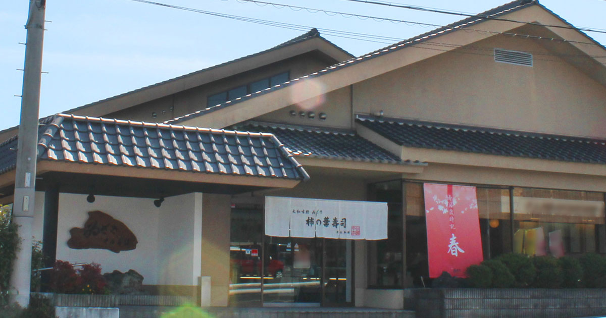 ゐざさ 平城山店