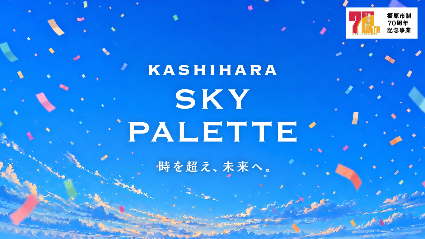 KASHIHARA SKY PALETTE