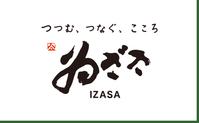 つつむ、つなぐ、こころゐざさIZASA
