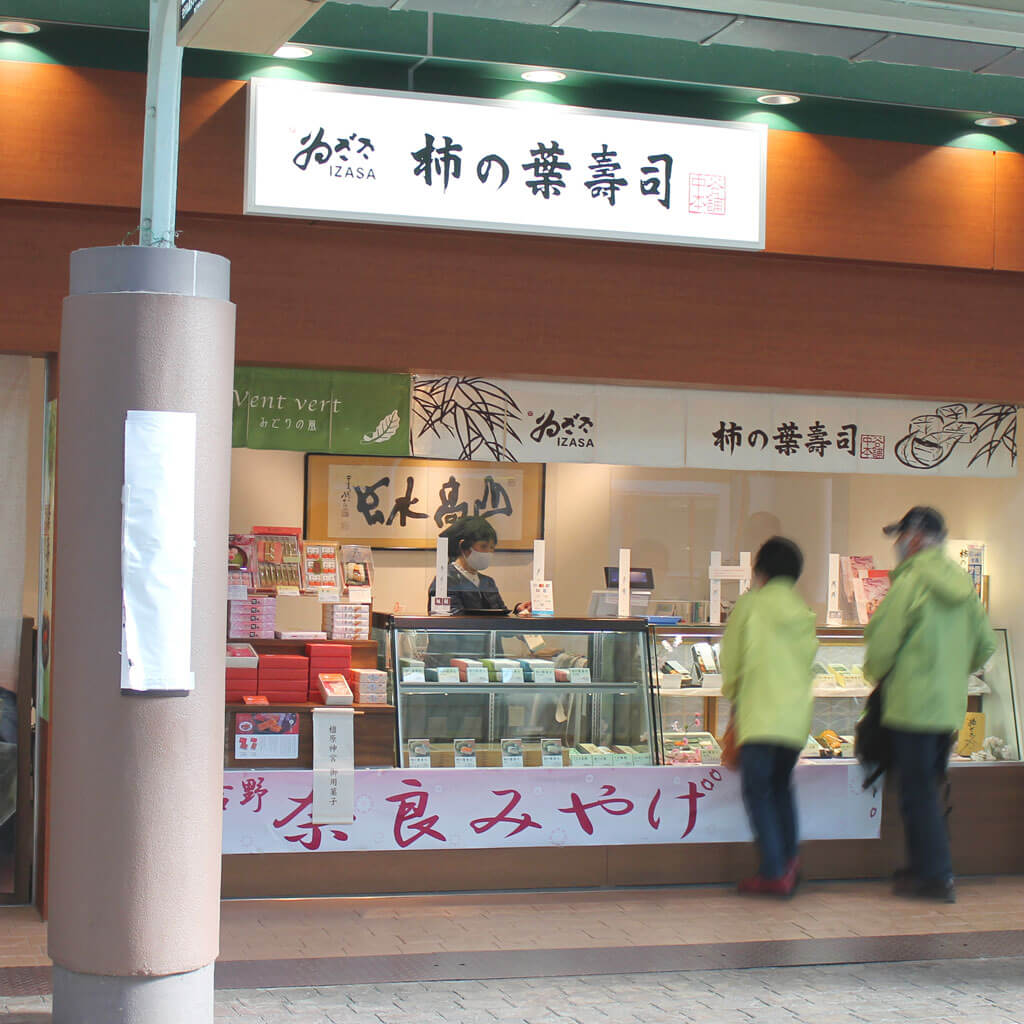 橿原神宮前駅売店