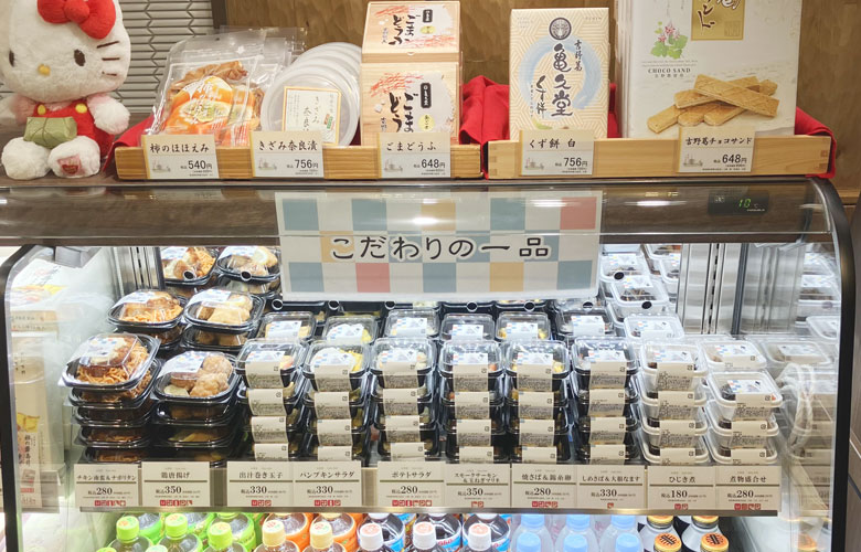 エキュート大宮店ケース