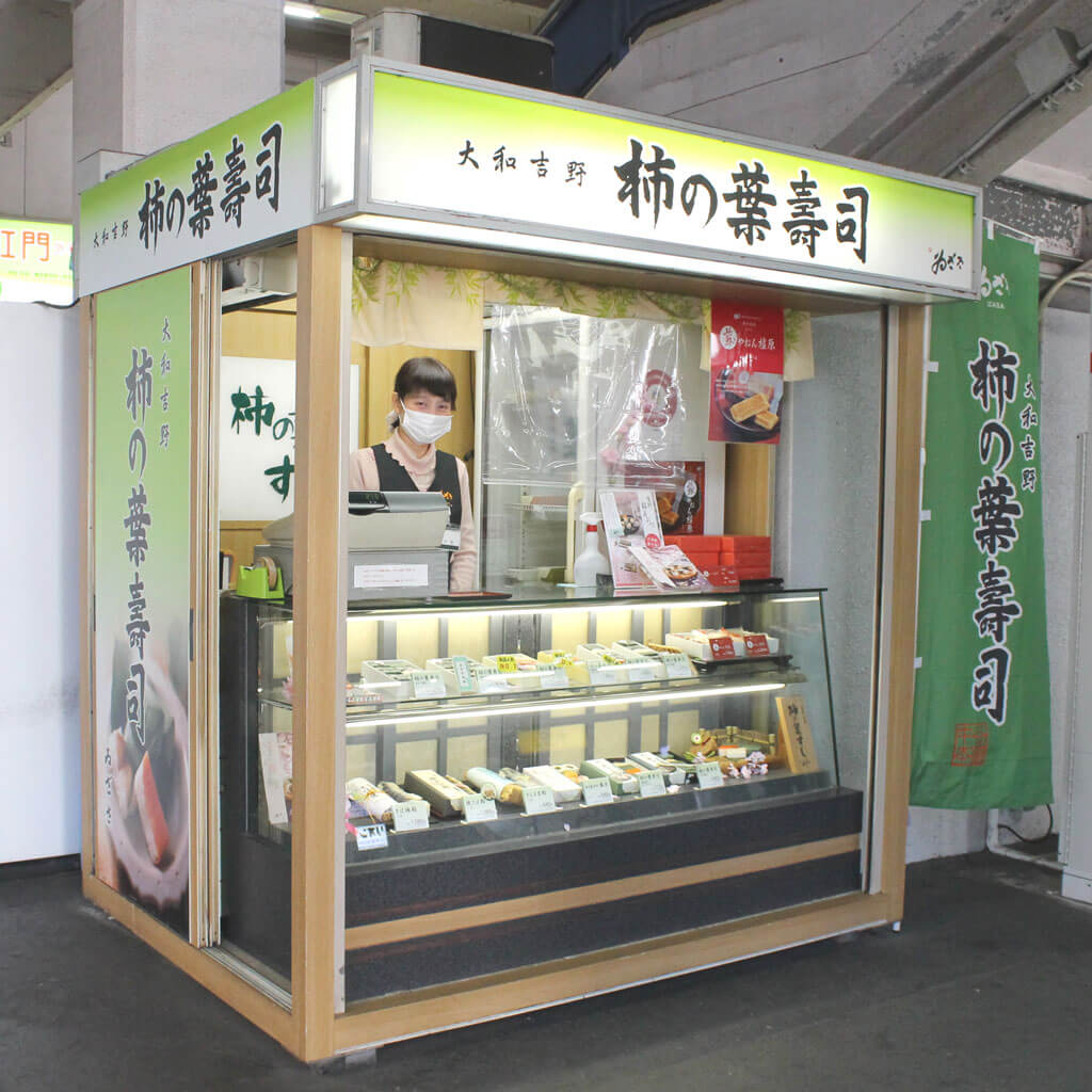 大和八木駅売店